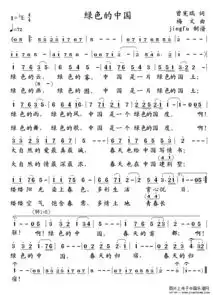 绿色的中国简谱图片格式
